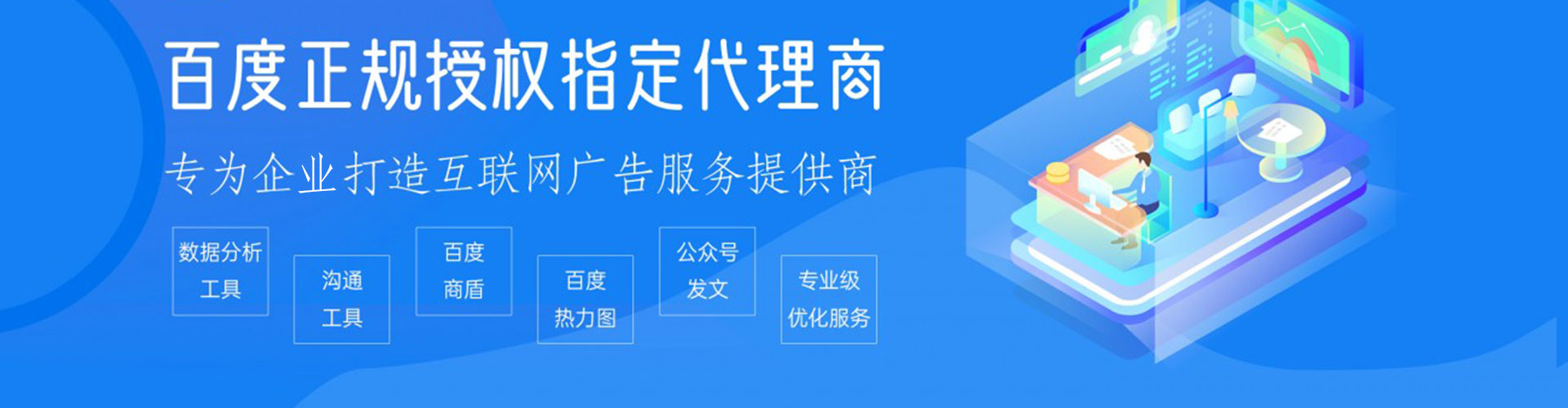 漳县百度开户高返点